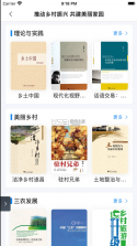 书香荆楚 v9.3 最新版 截图