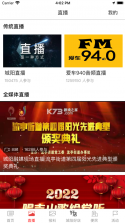 爱城阳 v7.0.14 app 截图