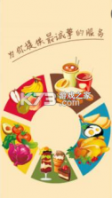 小小烹饪家 v1.9.6 游戏 截图