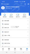 通达办 v2.4.3 app安卓版 截图