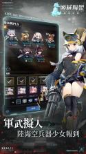 姬械联盟蓝星危机 v1.0.7 台服版 截图