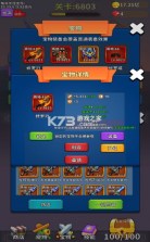 勇者的试炼 v1.0.1 最新版 截图