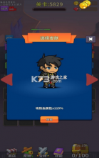 勇者的试炼 v1.0.1 最新版 截图