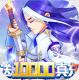 修真世界送免费首充版v1.0