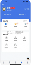 掌上新华保险 v6.0.39 app官方正版 截图