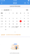 佛山在线学习 v2.4.1 app安卓版 截图