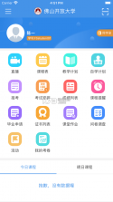 佛山在线学习 v2.4.1 app安卓版 截图