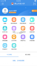 佛山在线学习 v2.4.1 app安卓版 截图