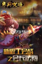 男兵女将 v1.0.0 送1w代金券版 截图