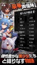 姬械联盟蓝星危机 v1.01.22 日服版 截图