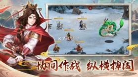 三国志奇侠传 v4.4.0 2022最新版 截图