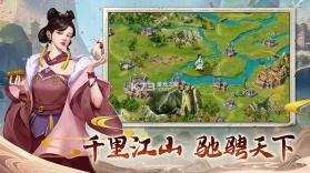 三国志奇侠传 v4.4.0 2022最新版 截图