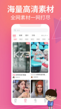 素材豆 v2.1.4 app 截图