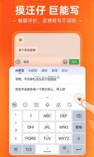 搜狗拼音输入法 v11.56 app 截图