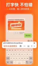 搜狗拼音输入法 v11.56 app 截图