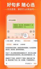 搜狗拼音输入法 v11.56 app 截图