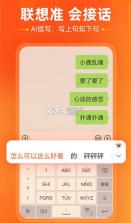 搜狗拼音输入法 v11.56 app 截图