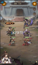 幻将三国 v1.0.8 手游 截图