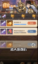 幻将三国 v1.0.8 手游 截图