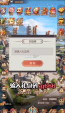 幻将三国 v1.0.8 手游 截图
