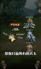 幻将三国 v1.0.8 手游 截图