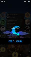 白狼杀 v2.7.1 app 截图