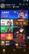 白狼杀 v2.7.1 app 截图