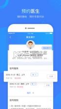 健康云州 v2.19.5 app 截图