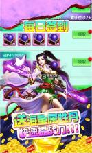 西游仙魔传 v1.0.0 送千元真充版 截图