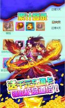 西游仙魔传 v1.0.0 送千元真充版 截图