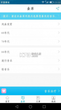 音乐治疗师 v1.7.0 app破解版 截图