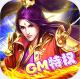西游仙魔传送千元真充版v1.0.0