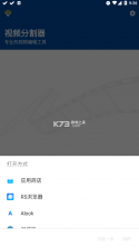 视频分割器 v1.0.10.00 2022最新版 截图