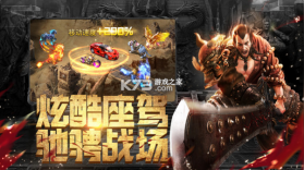 斗魔骑士 v2.2.17 小米版 截图