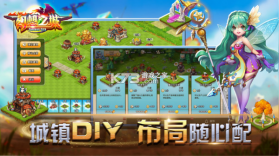 幻想之城 v2.4.2 2022最新版 截图