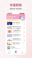 妇幼云服务 v2.0.1 app 截图