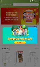 熊猫喜阅 v1.1.4 app 截图