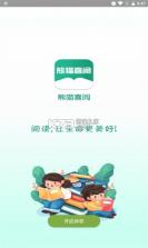 熊猫喜阅 v1.1.4 app 截图