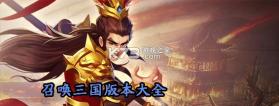 召唤与合成 v2.3.22 华为版 截图