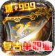 铁血荣耀高爆版v1.0.0