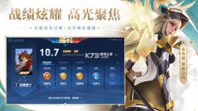 王者荣耀 v9.1.1.1 游戏2023 截图