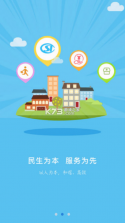 沧州人社 v1.2.15 下载安装 截图