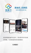 珠峰云 v2.2.1 客户端app 截图