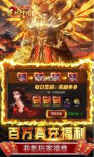 圣剑神域 v1.0.0 GM无限刷充版 截图