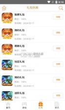 筷子游戏 v 1.0.1 app 截图