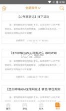 筷子游戏 v 1.0.1 app 截图