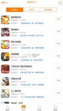 筷子游戏 v 1.0.1 app 截图