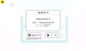 粉碎球球 v1.4.1 破解版 截图