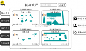 粉碎球球 v1.4.1 破解版 截图