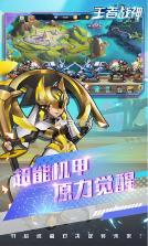 王者战神 v1.0.0 送百连抽版 截图